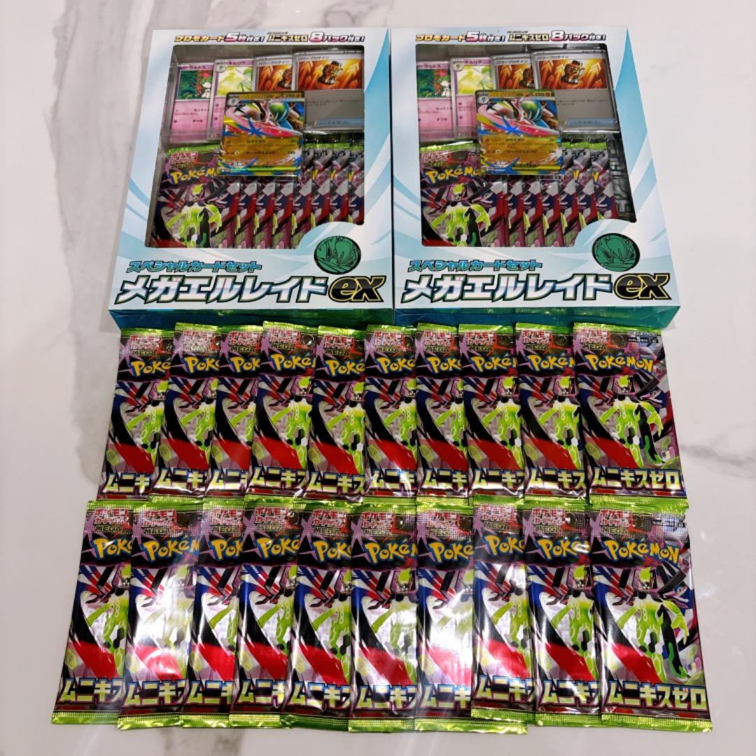 【新品✨未開封】ムニキスゼロ　メガエルレイドex スペシャルカードセット　バラ