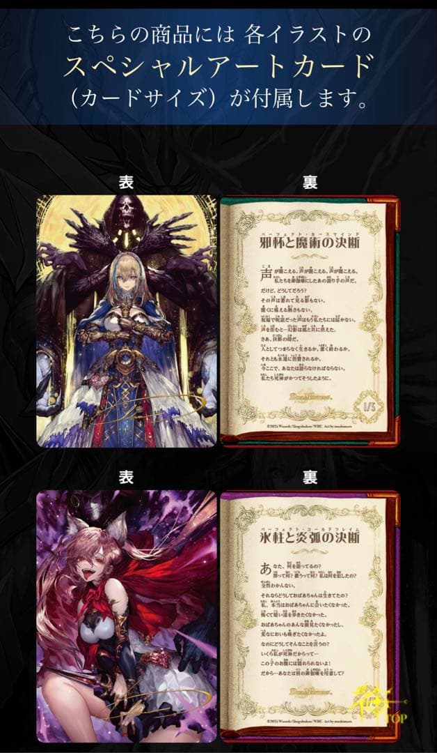 デュエマ 神アート 美女と死神の決断 【未開封】