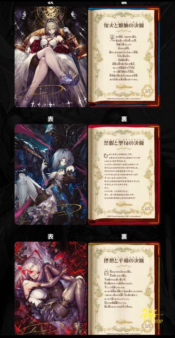 デュエマ 神アート 美女と死神の決断 【未開封】