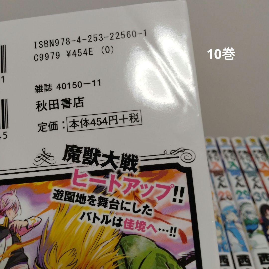 【最新46巻含む】魔入りました！入間くん1～46巻 全巻セット　新品5冊