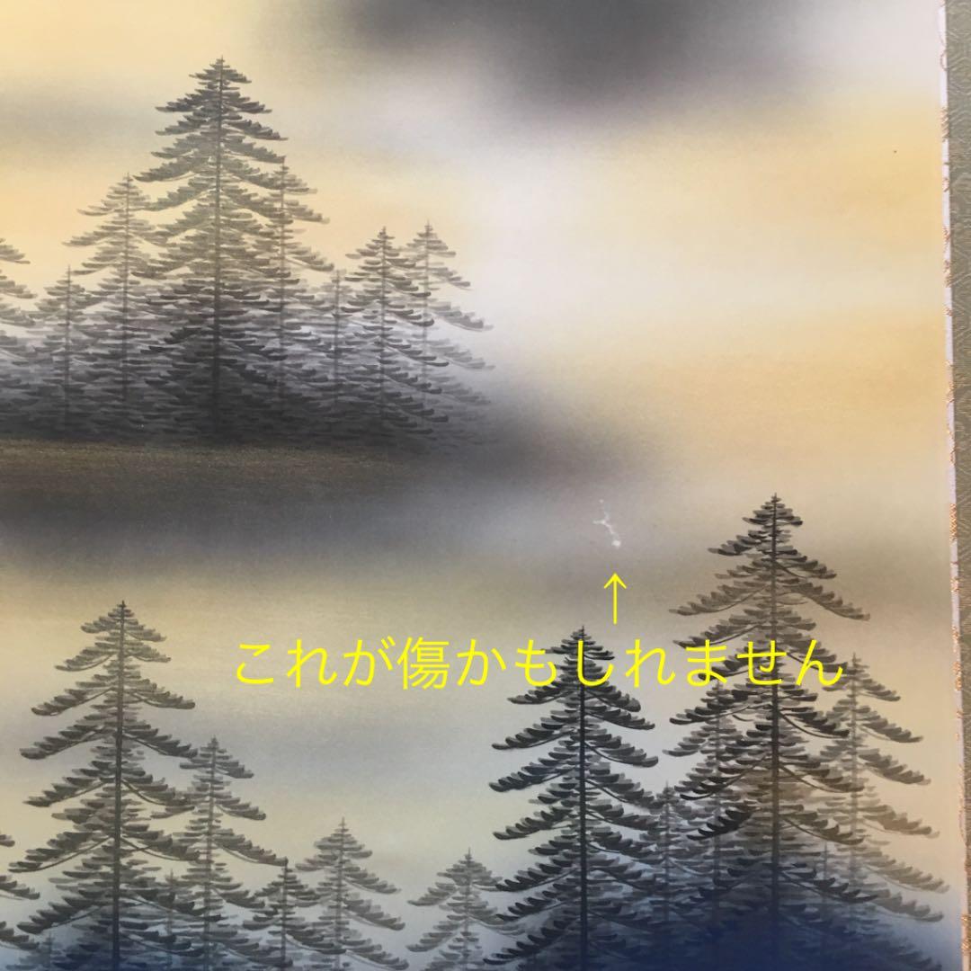 掛け軸　紅富士　真島東紅作   中古