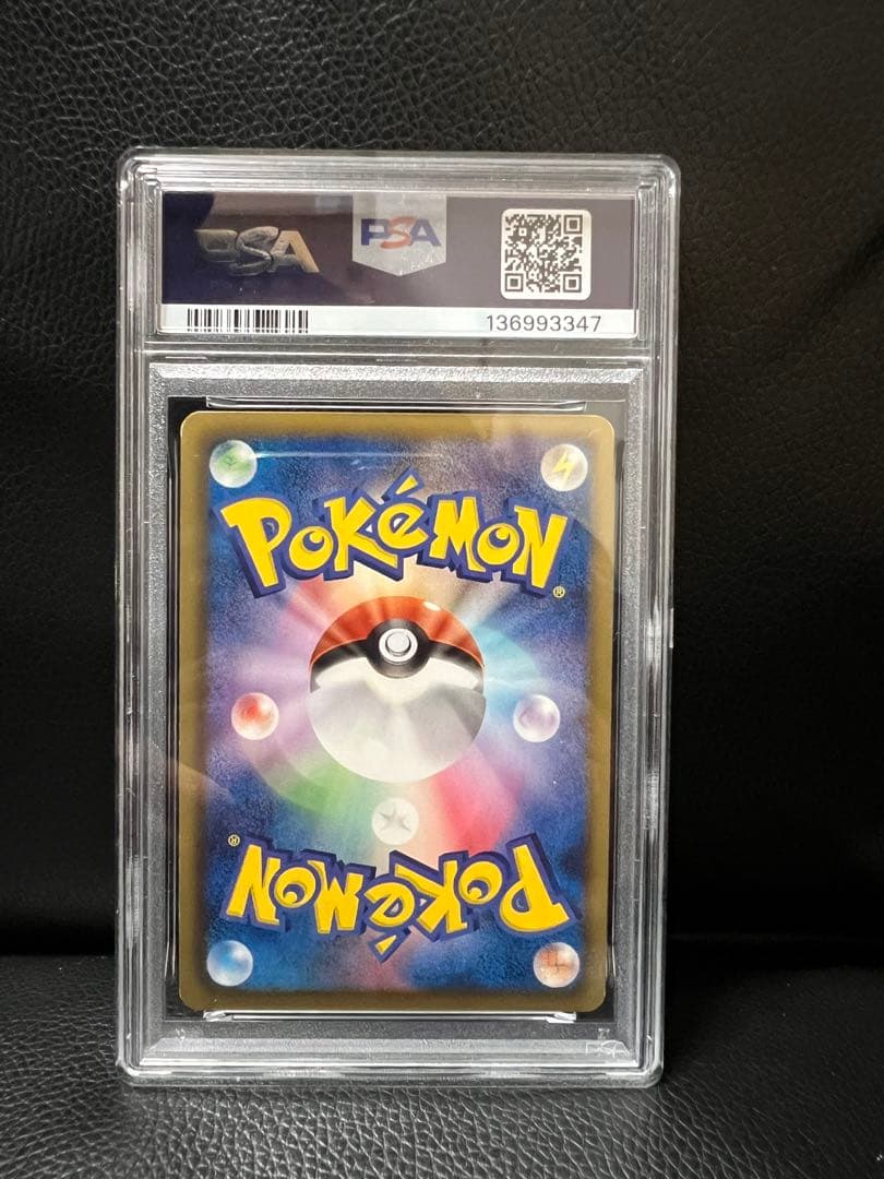 【PSA7】カイオーガEX SR BW3 サイコドライブ 054/052