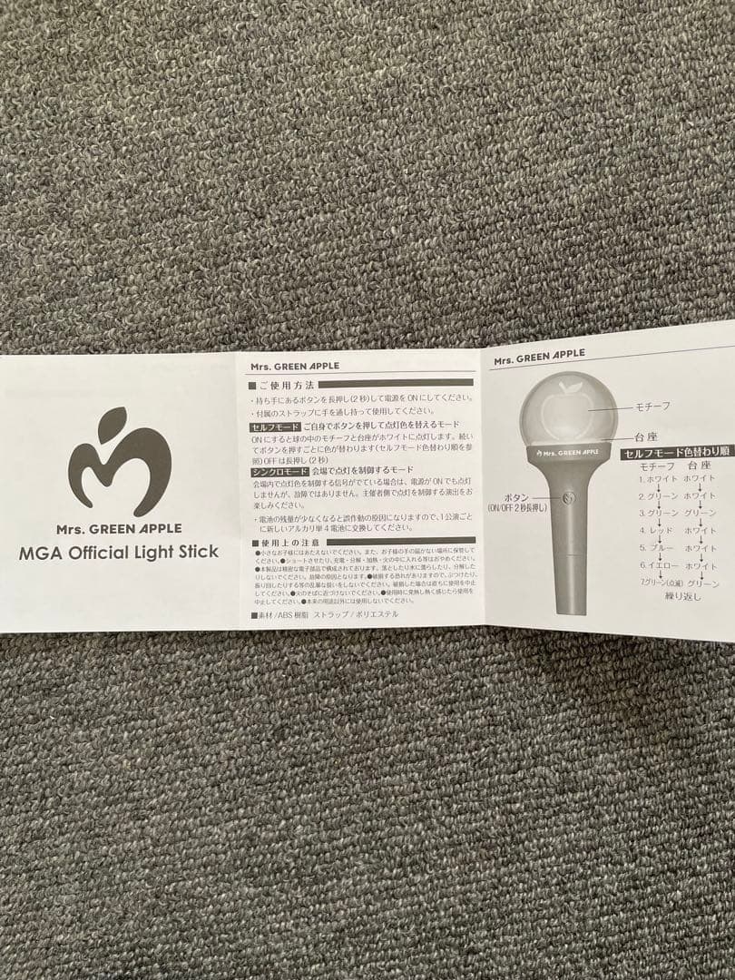 Mrs. GREEN APPLE Official Light Stick2個