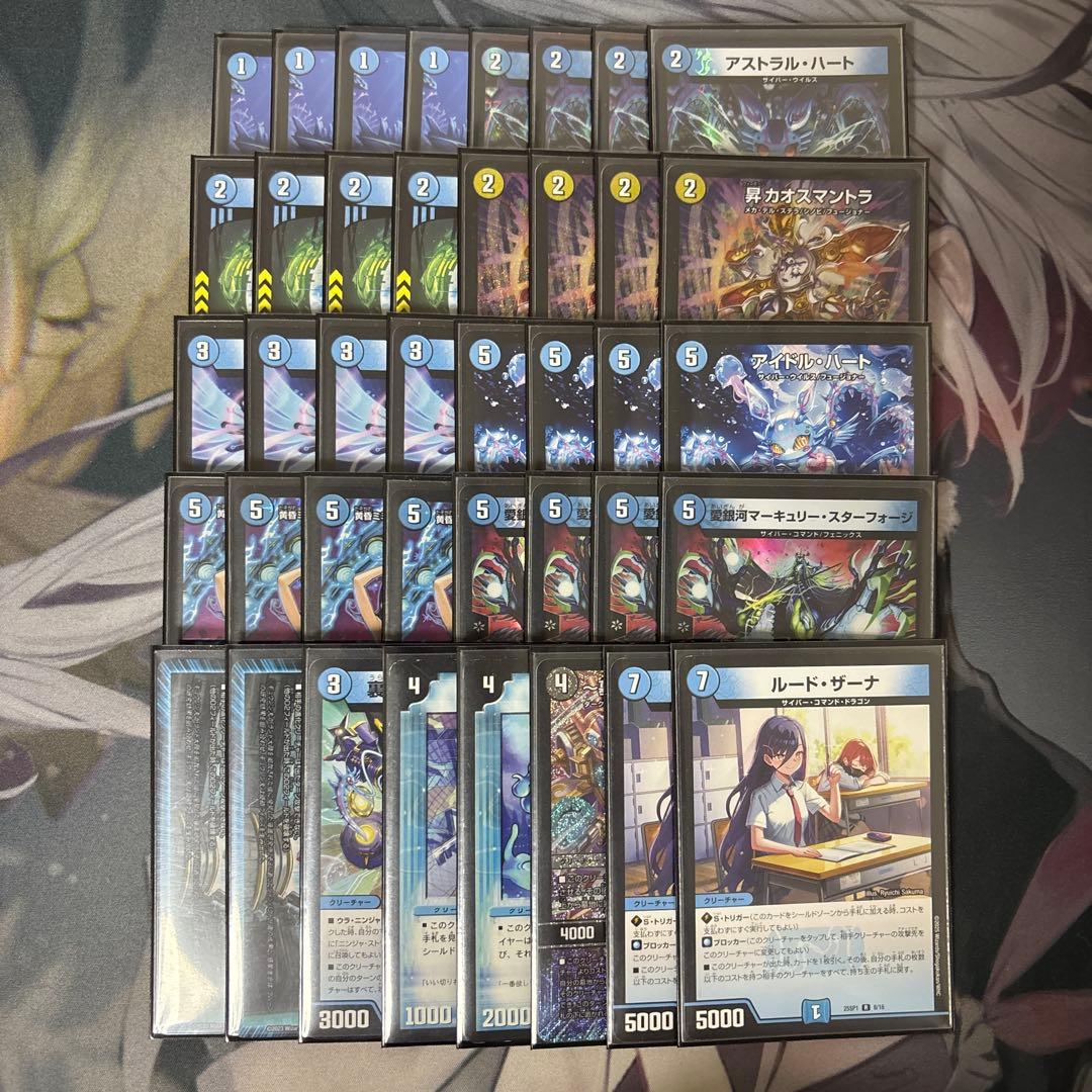 青単サイバー ループ デッキ 24時間以内発送