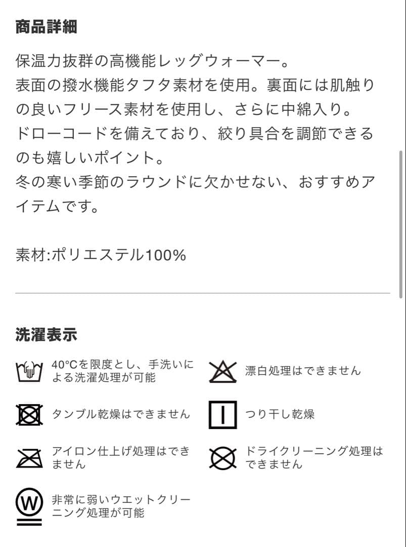 ヴィトゥエルブ　V12 ゴルフ　レッグウォーマー　golf