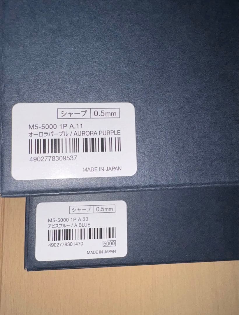 クルトガダイブ　2本 アビスブルー オーロラパープル　シャープペン0.5mm