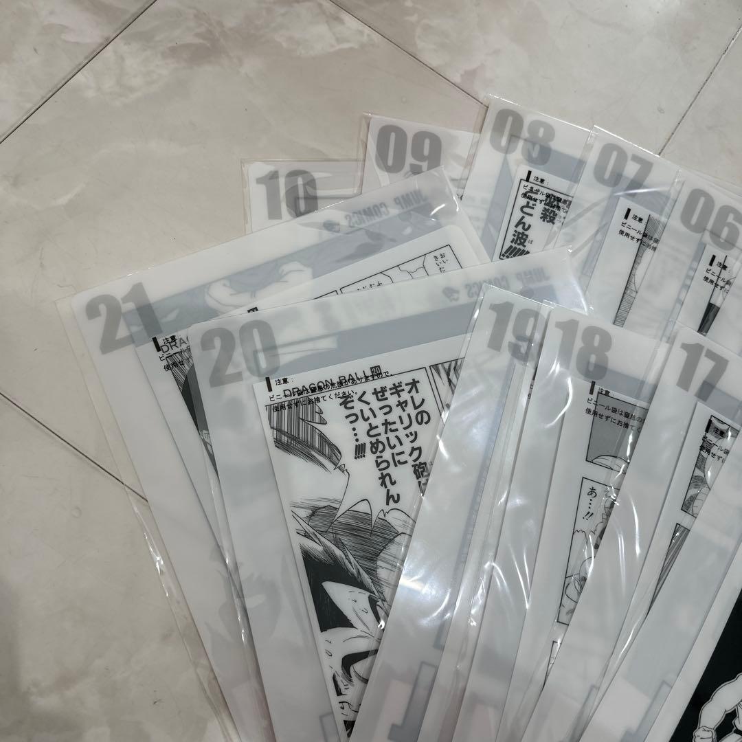 ドラゴンボール　コミックスクリアファイルセット　フルコンプリート　全21種