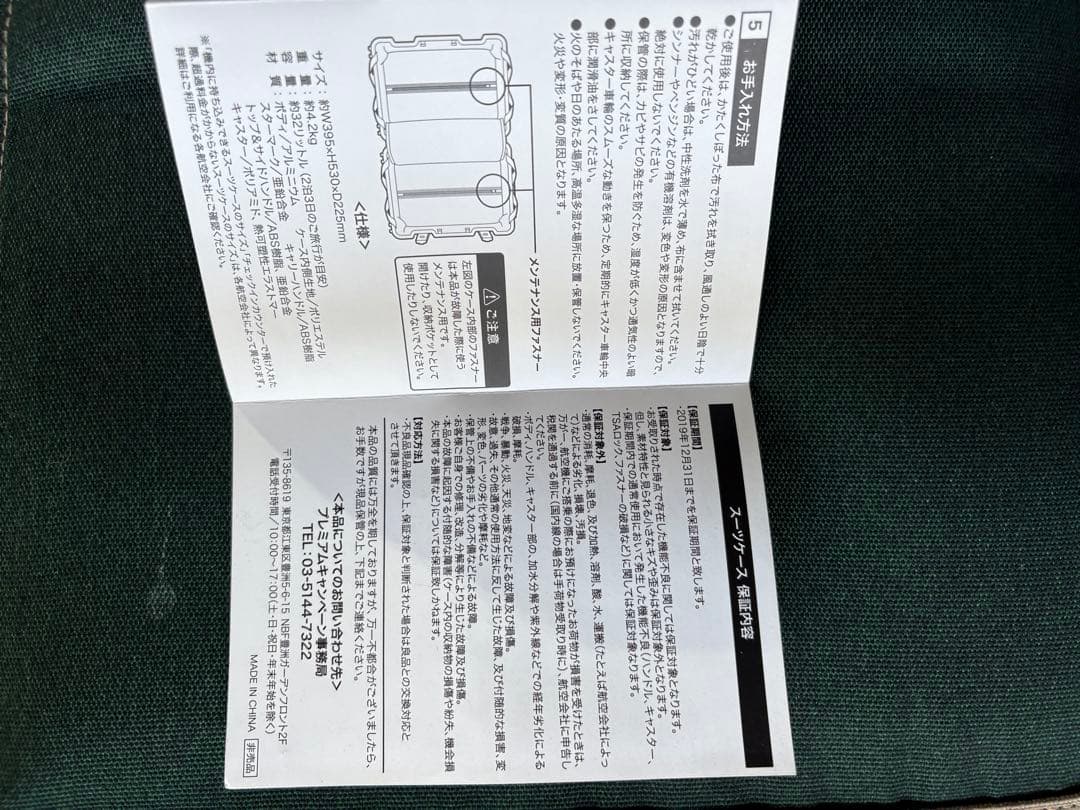 Mercedes-Benz アルミニウムキャリーケース32Lベンツ　スーツケース