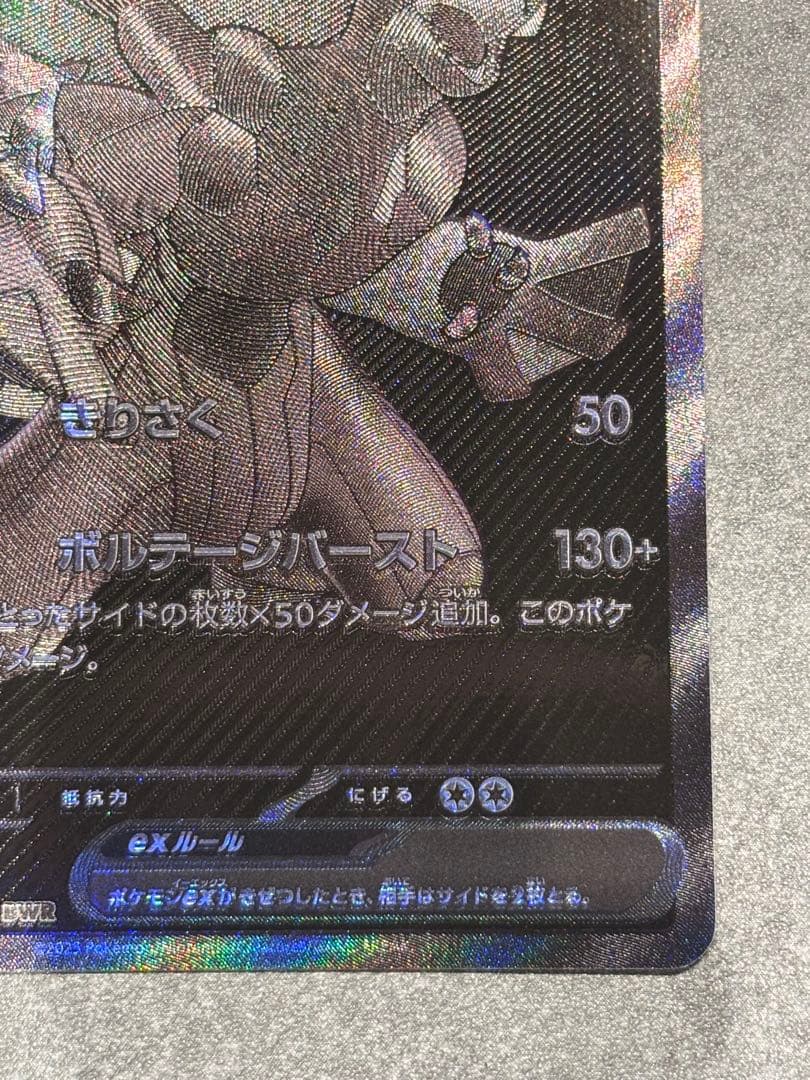美品　ゼクロムex BWR ポケモンカード