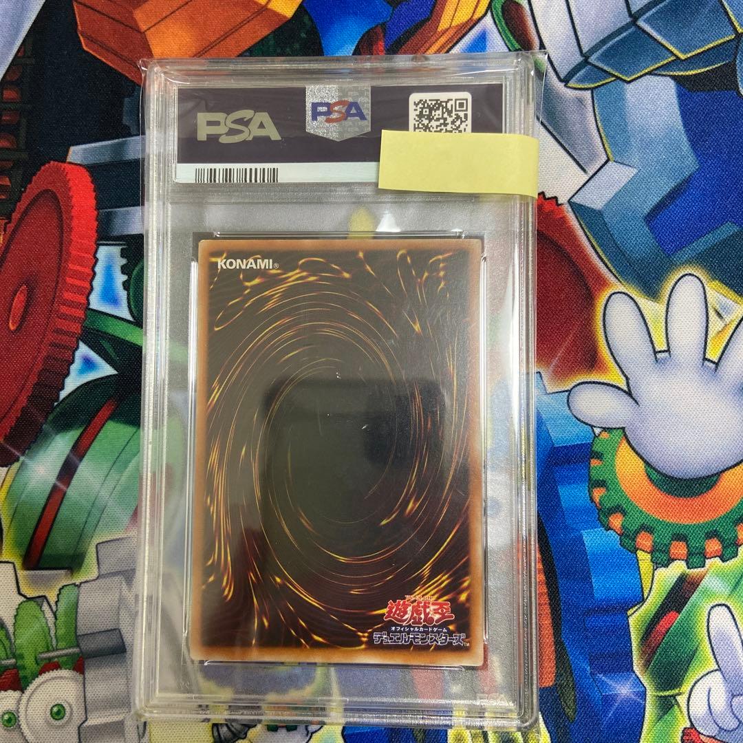 超魔導剣士－ブラック・パラディン　レリーフ　アルティメット　PSA9