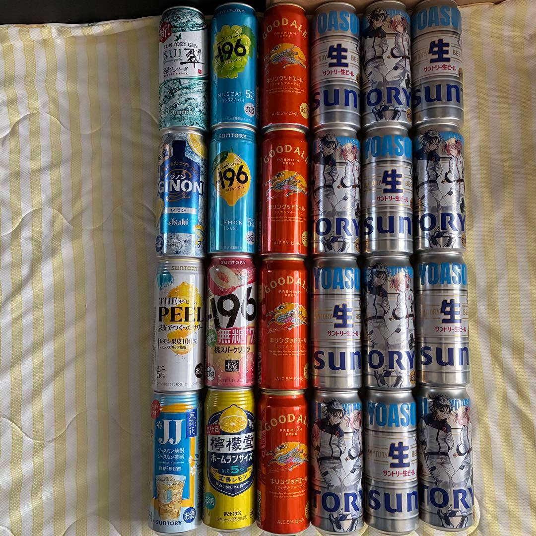 【お酒飲み比べ】ビール・チューハイ350ml&500ml 48本セット