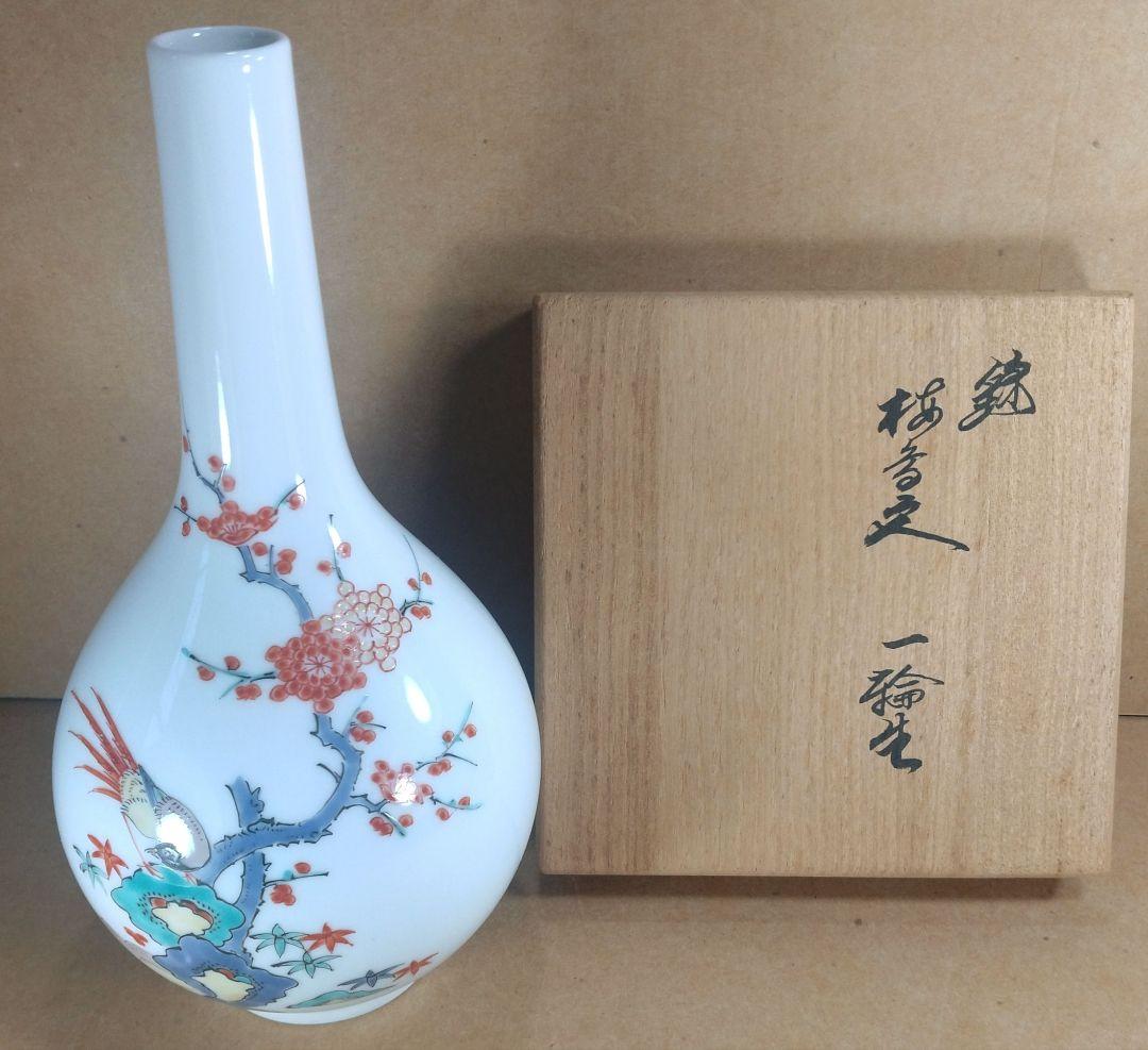 【本物保証】十四代 酒井田柿右衛門(人間国宝) 錦梅鳥文一輪生 共箱 未使用品