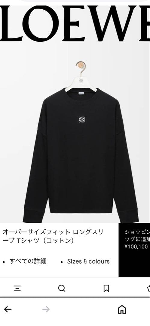 LOEWE オーバーサイズフィット ロングスリーブTシャツ