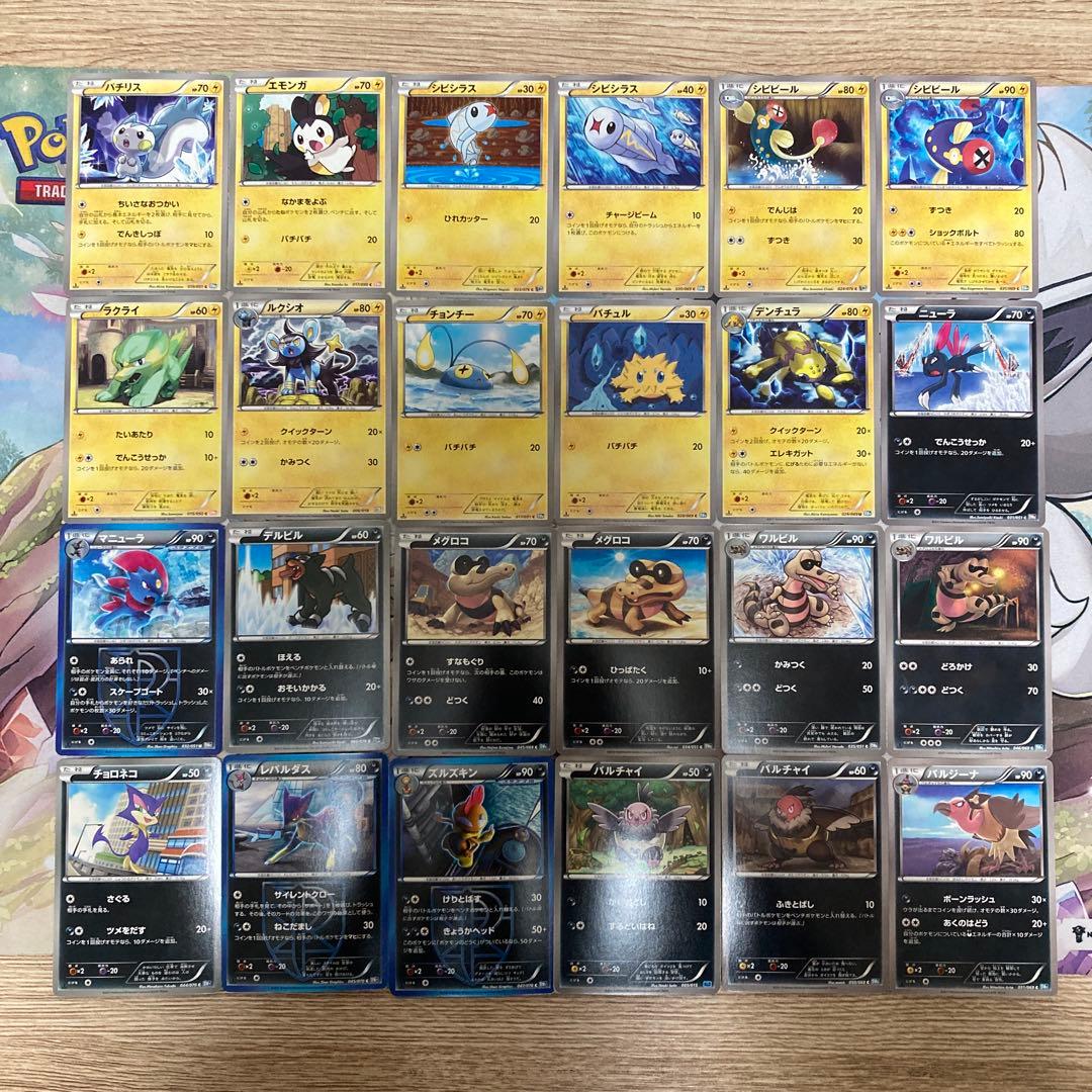 ポケモンカード BW ノーマル 美品のみ 147枚 まとめ売り 引退品 レトロ