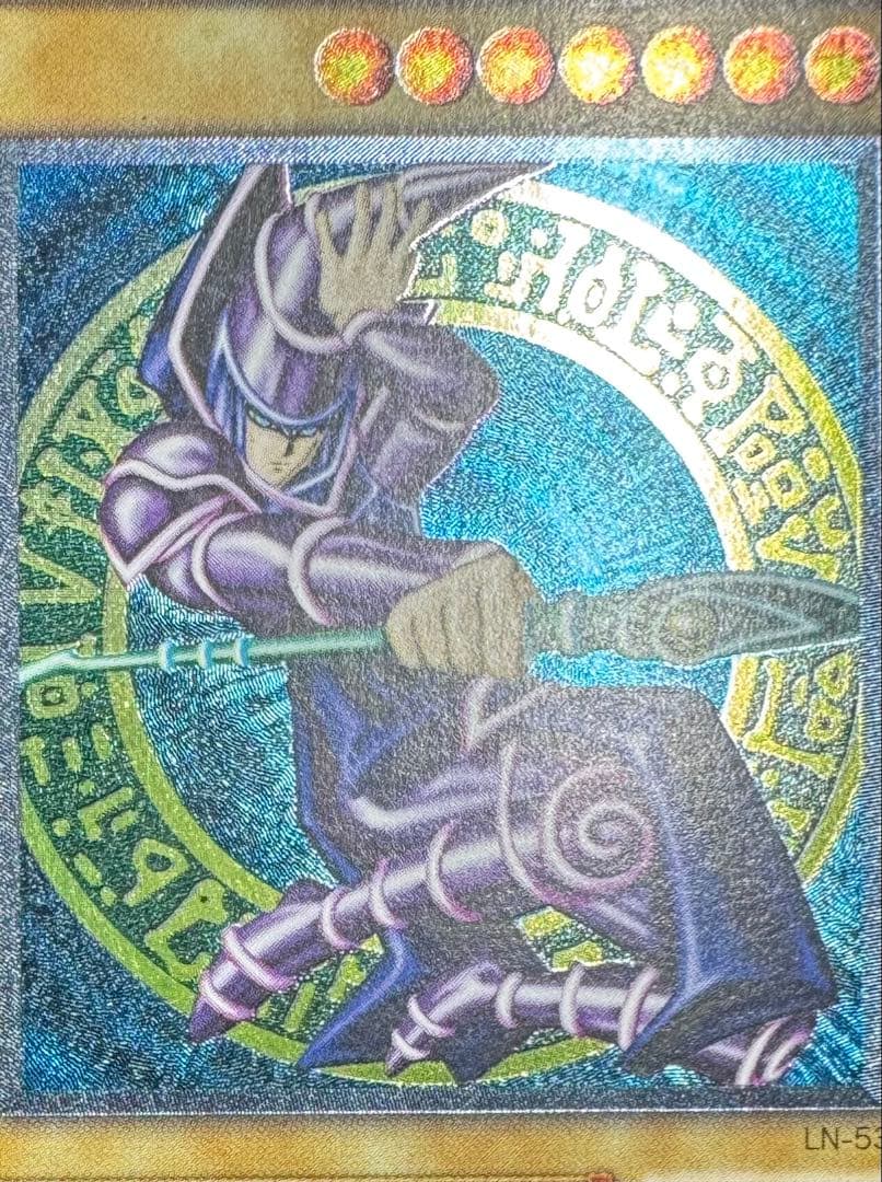 ブラックマジシャン/魔法使い族/遊戯王カード/ レリーフ/アルティメットレア