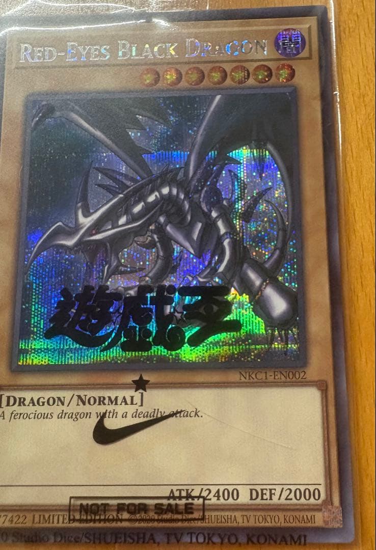 レッドアイズブラックドラゴン ホロ仕様　NIKEコラボ
