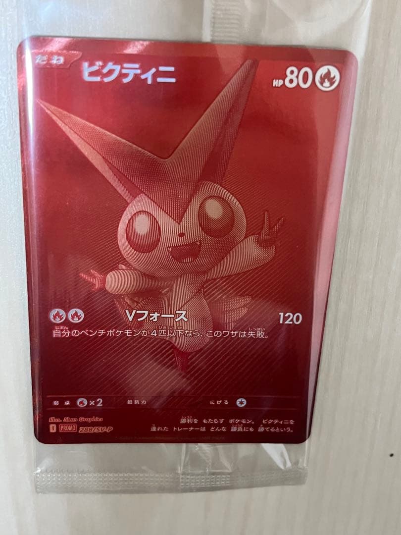 ビクティニ　288/SV-P BWR 争奪戦　未開封