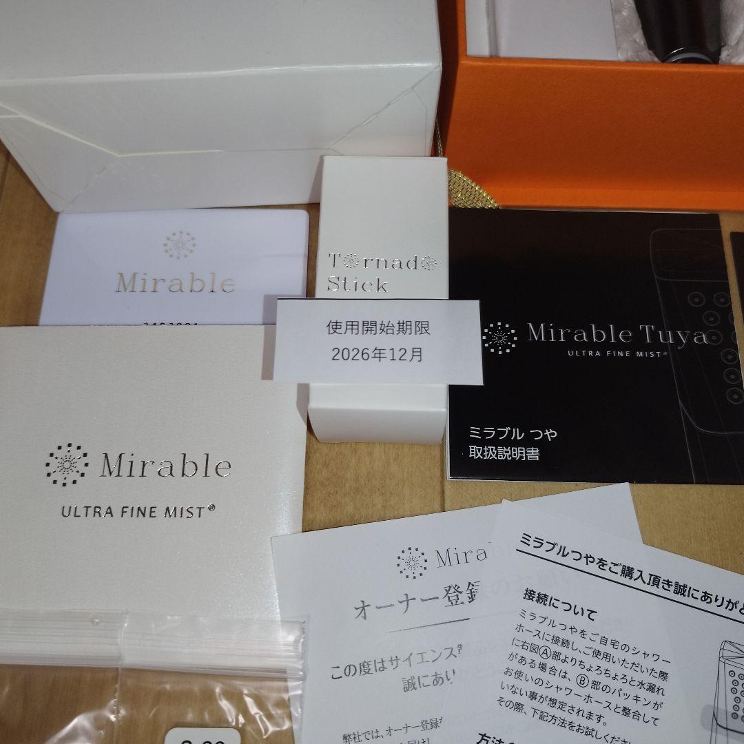 【新品未使用】ミラブル 艶 シャワーヘッド トルネードスティック付属