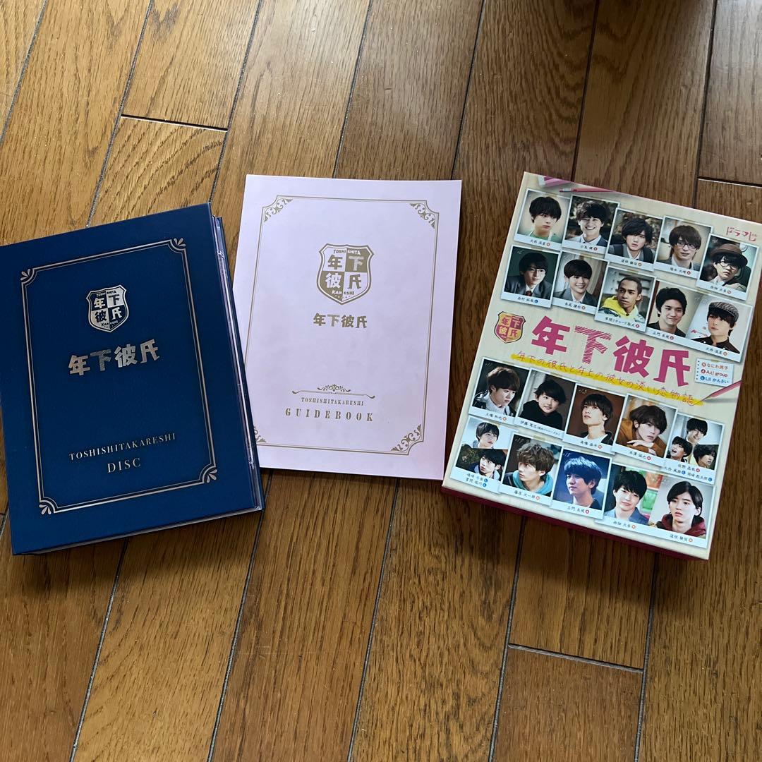 【最終値下げ】関ジュ京セラ2020DVD,年下彼氏DVD