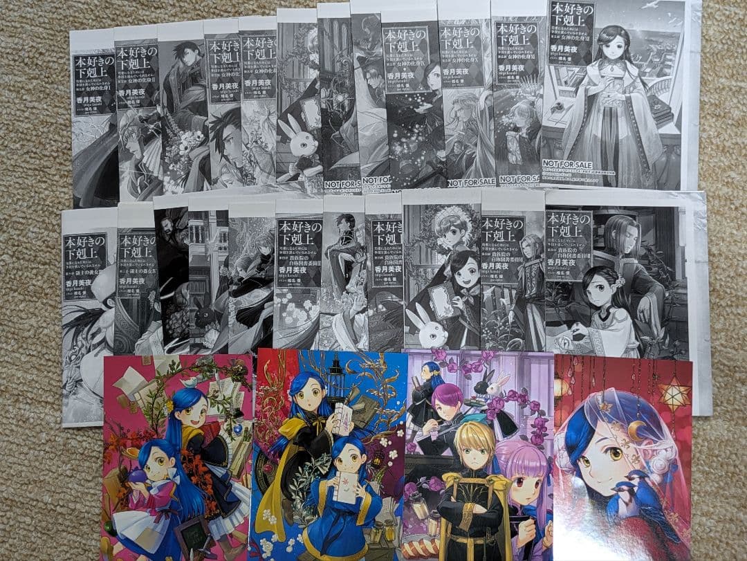 本好きの下剋上 : 司書になるためには手段を選んでいられません購入特典SS23+