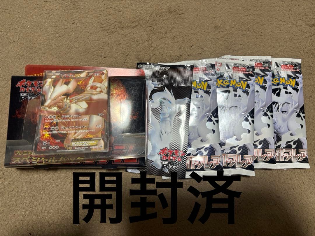 スペシャルパック レシラム ゼクロム ホワイトキュレム ブラックキュレム　空箱