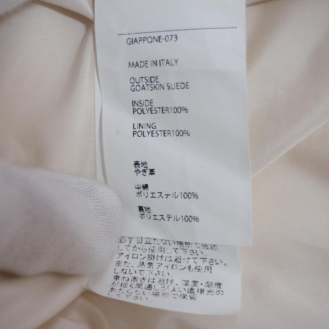 【BR別注】EMMETI ANDREA GOLDゴートスエードジャケット　黄肌