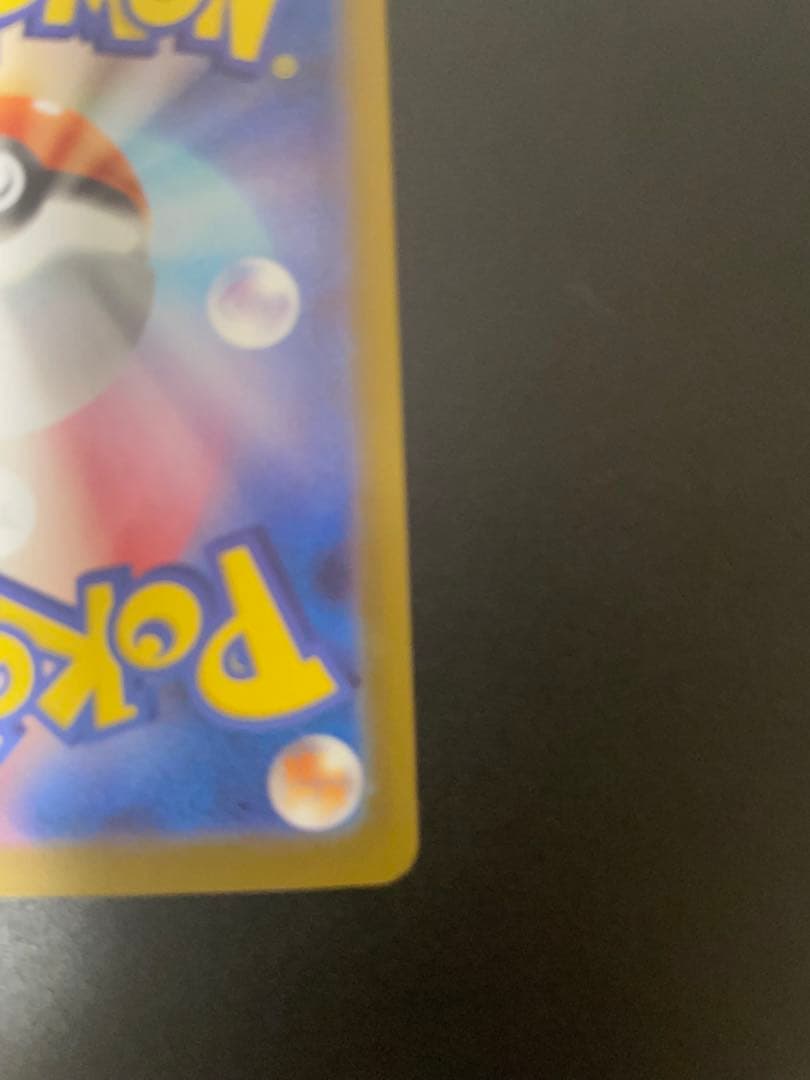 ポケモンカード　リーリエのピッピex sar スタートデッキ100