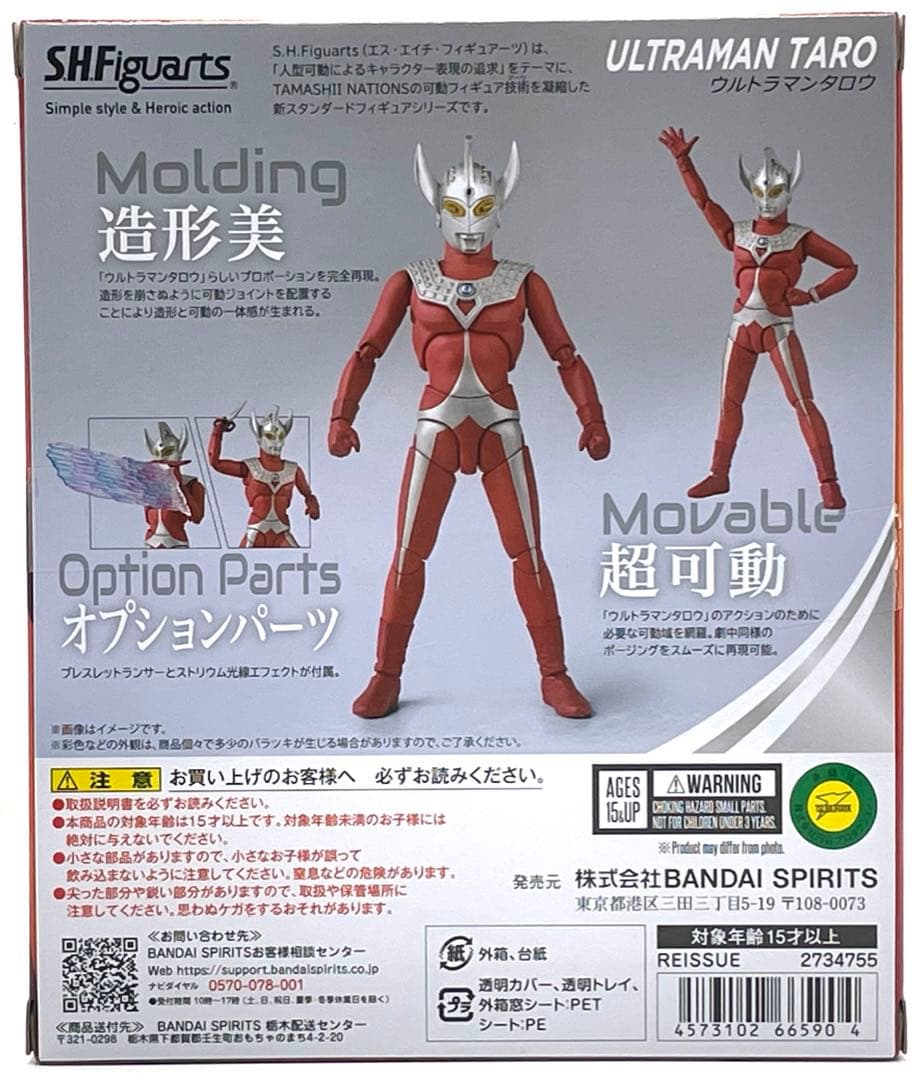 【土日限定価格最終値下げ】S.H.Figuartsウルトラ6兄弟セット
