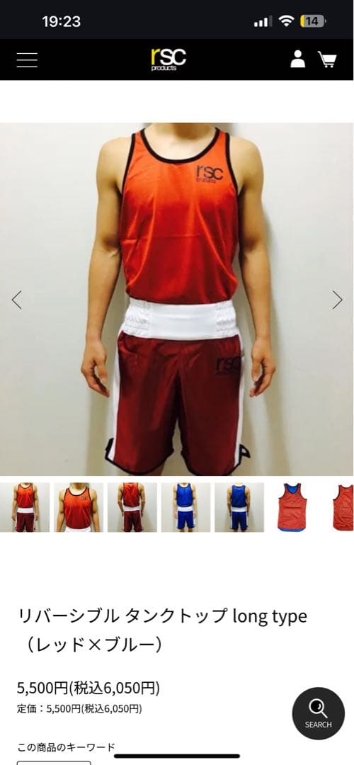 RSCボクシング試合着