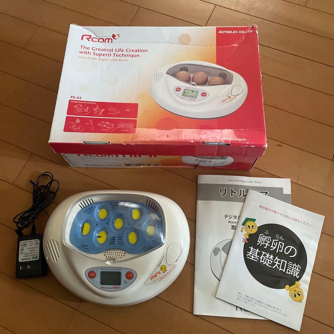 Rcom Pro Mini 孵化器 リトルママ