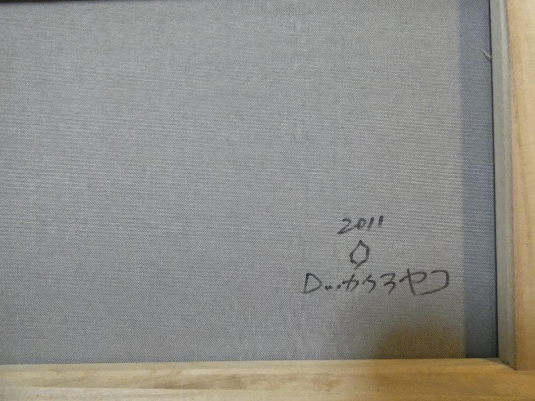 油絵　額付き　ロッカクアヤコ　 【　人物　】手描き　F6