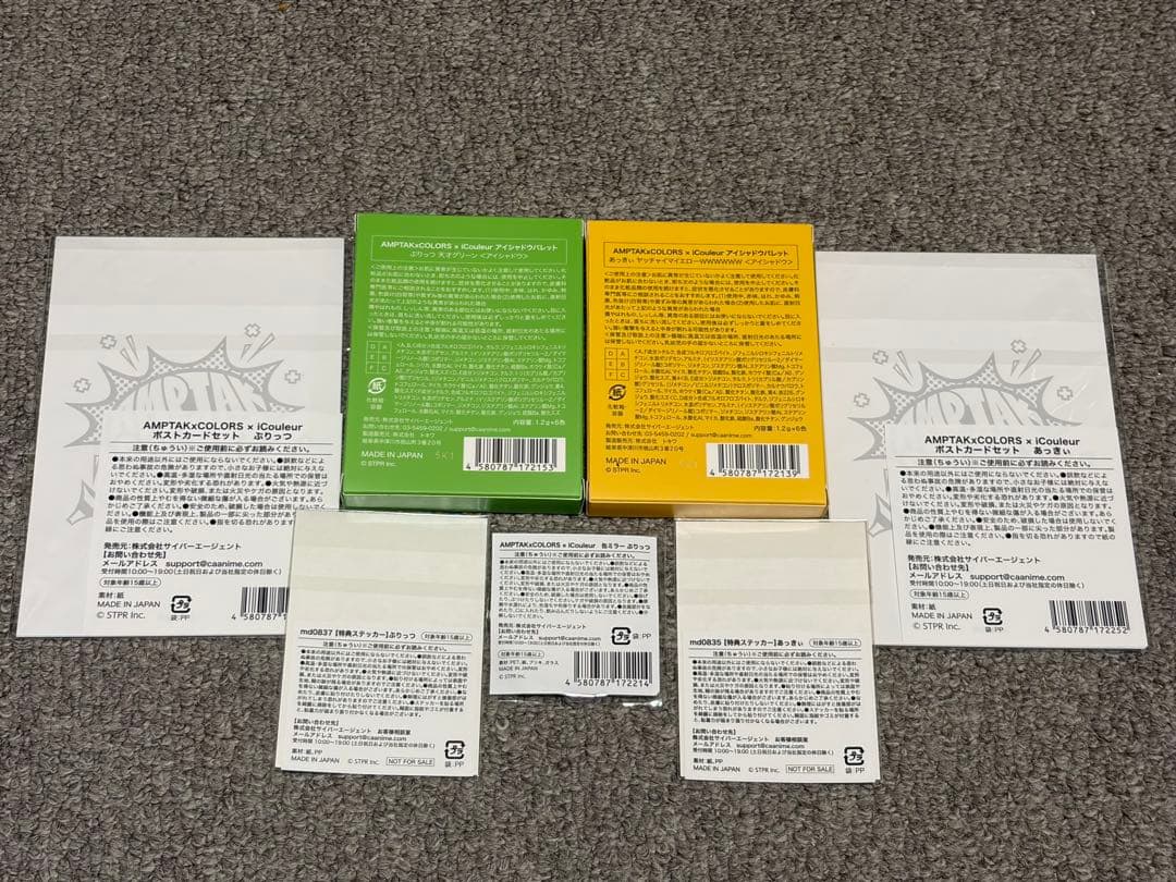 あっきぃ ぷりっつ アイシャドウ セット