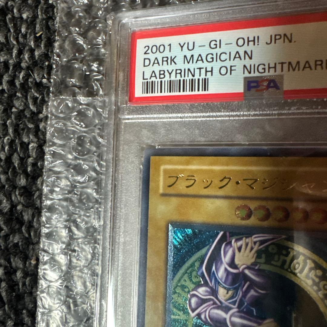 2001 ダーク・マジシャン PSA 10