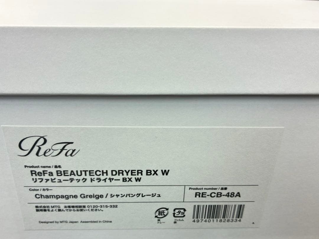 【1/23まで限定値下げ】リファ ビューテックドライヤー BX W