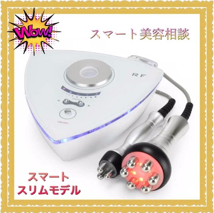 美容機器 キャビテーション 2in1 ラジオ波 リフトアップマシン 業務用