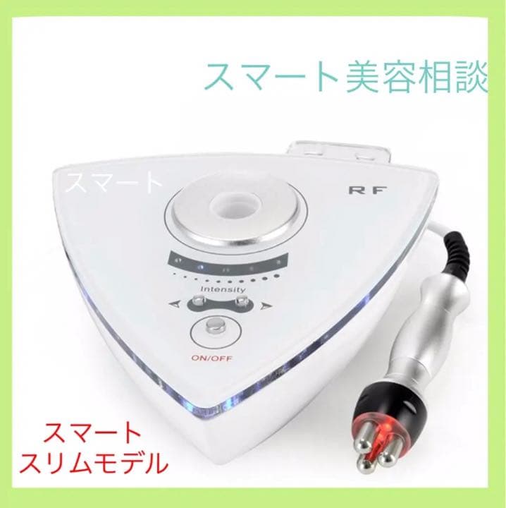 美容機器 キャビテーション 2in1 ラジオ波 リフトアップマシン 業務用