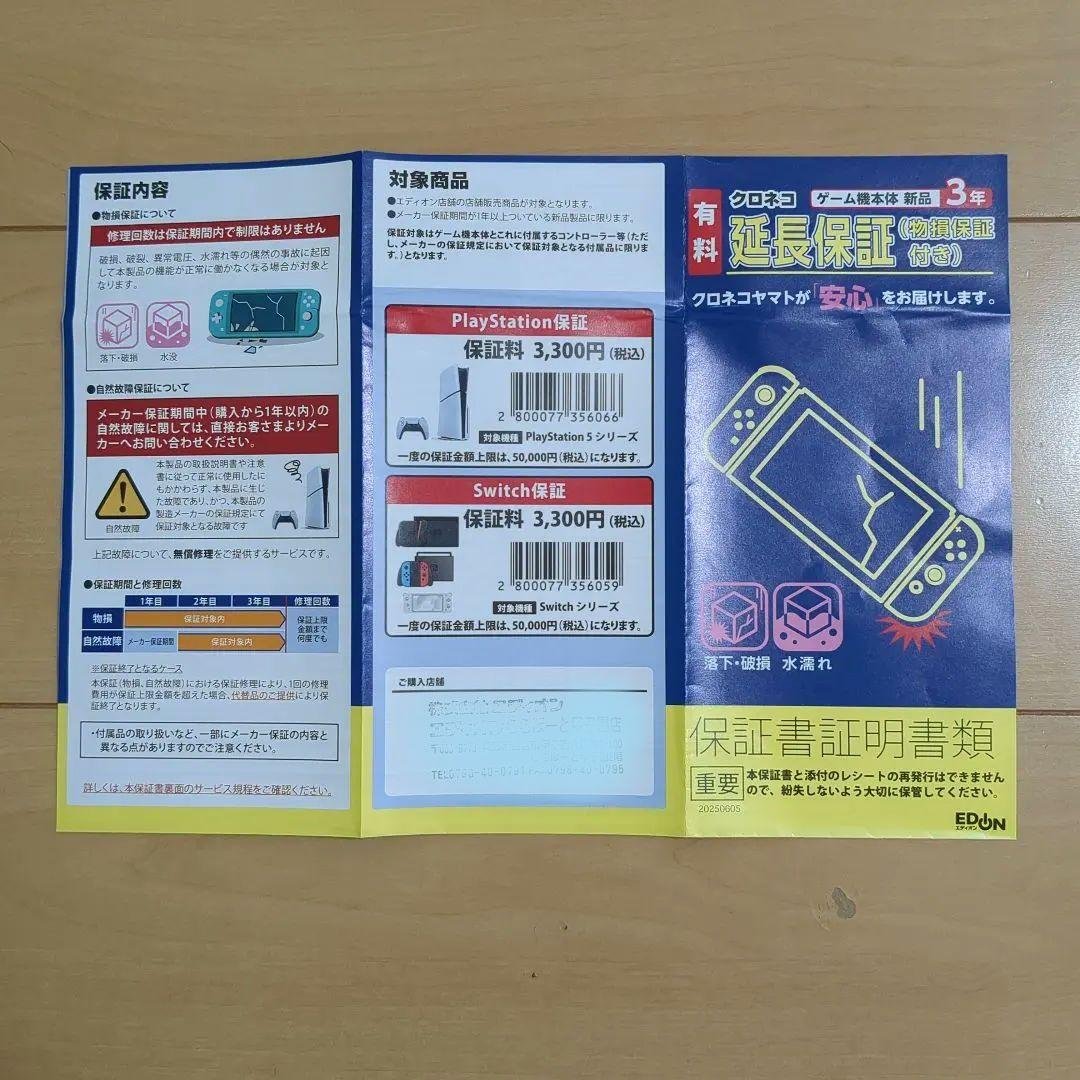 Nintendo Switch 2 日本語専用