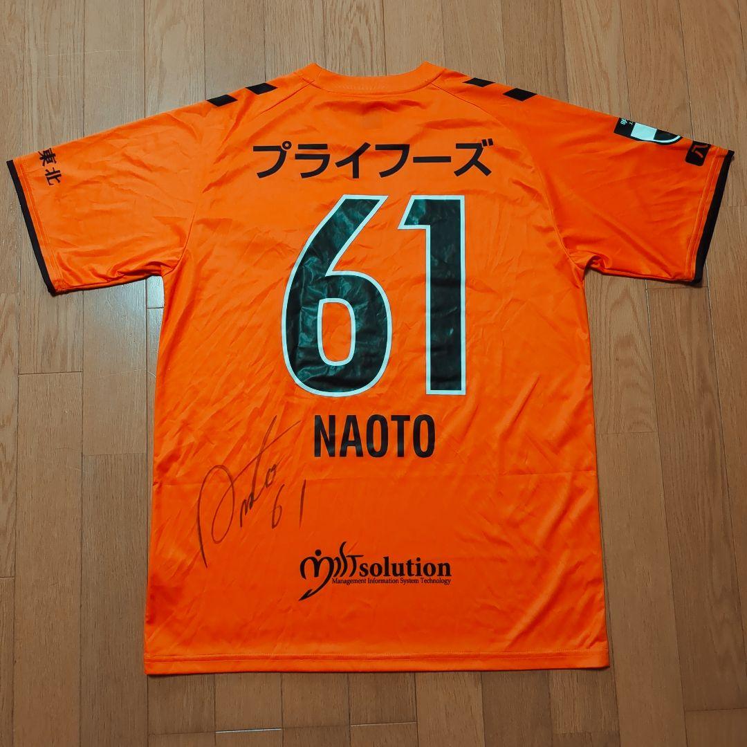 ヴァンラーレ八戸 安藤由翔 サイン入りユニフォーム