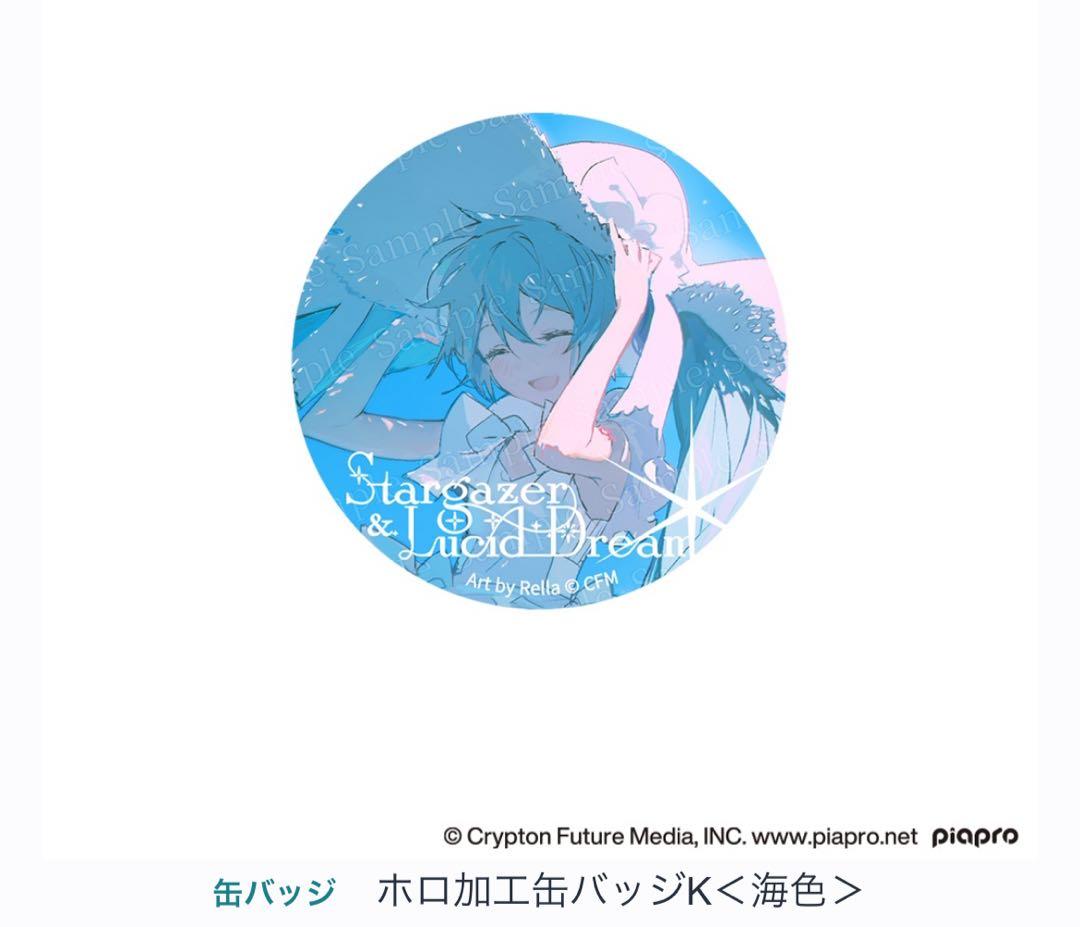 初音ミク Rella まとめ売り 値下げ交渉⭕️