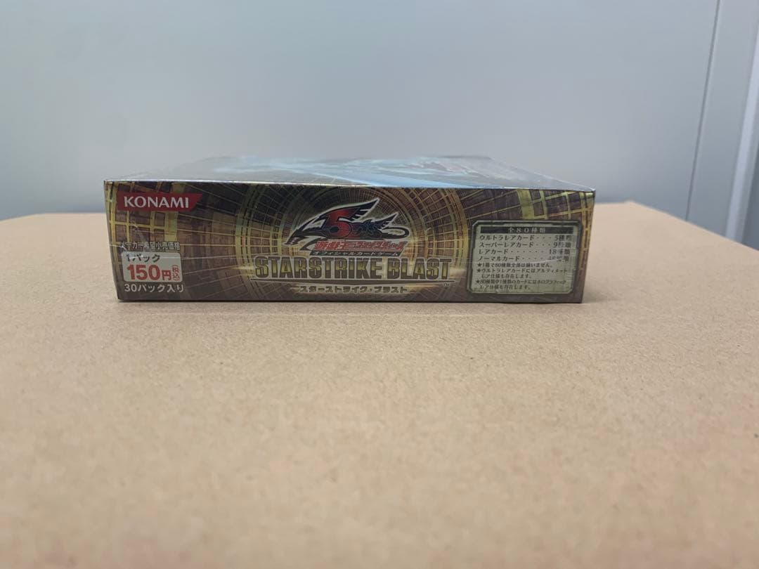 スターストライクブラスト