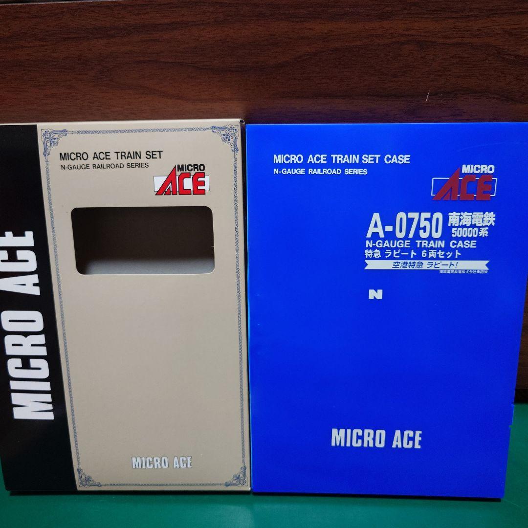 MICRO ACE A-0750 Nゲージトレインケース