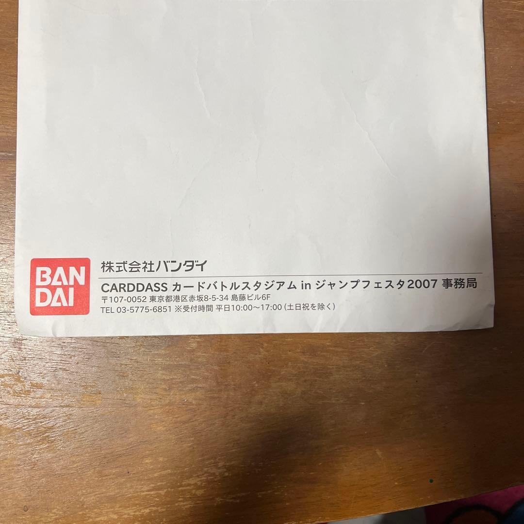 ゴジータ ノーマル 大会限定品 ドラゴンボールデータカードダス