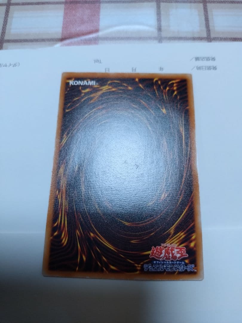 遊戯王　レッドアイズブラックドラゴン　レリーフ