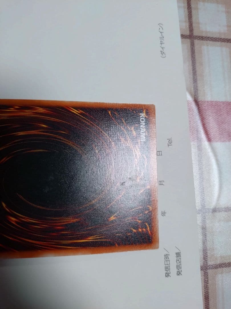 遊戯王　レッドアイズブラックドラゴン　レリーフ