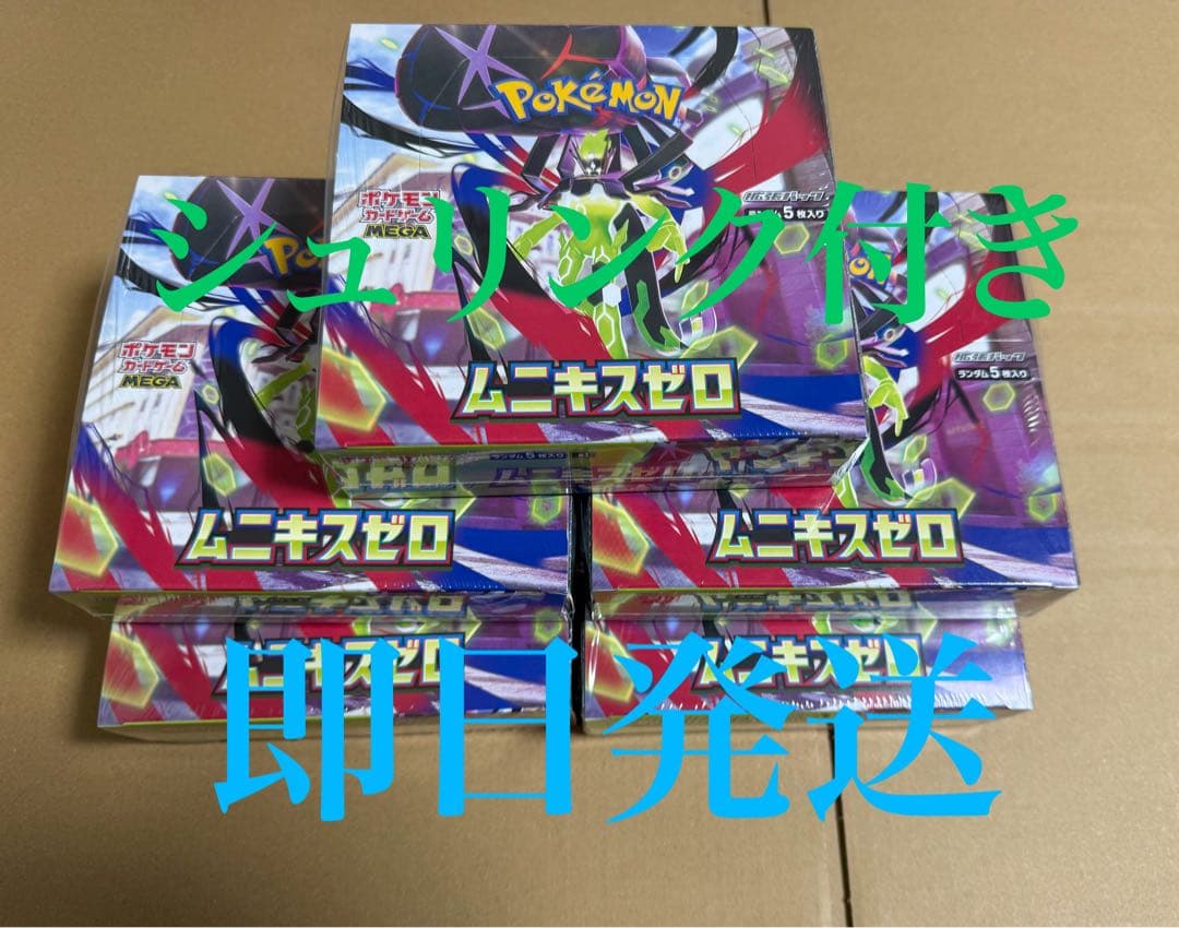 ポケモンカード MEGA ムニキスゼロ 5BOX 新品未開封シュリンク付き