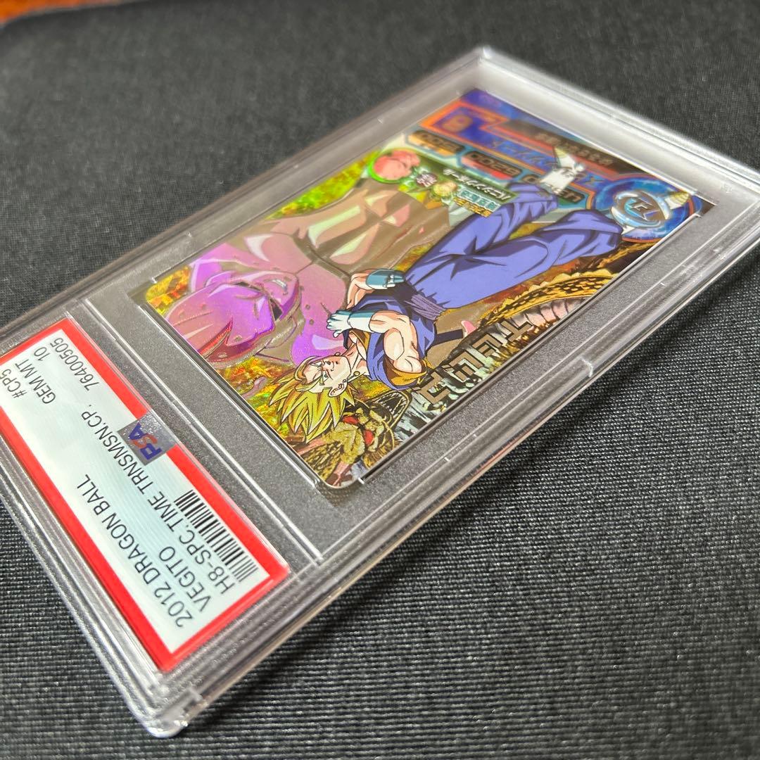 ドラゴンボールヒーローズ H8-CP5 PSA10 ベジット