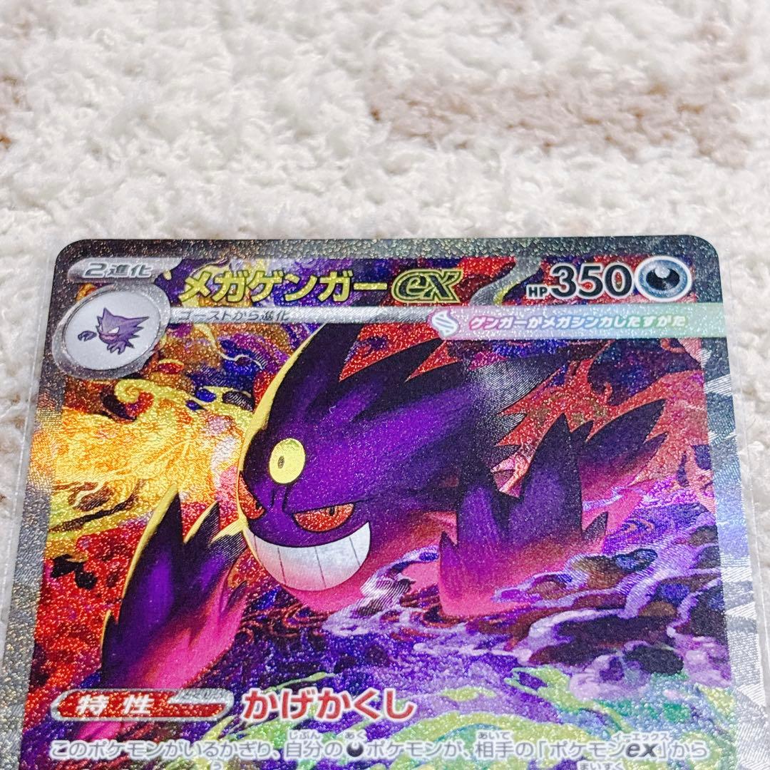 ポケモンカード ポケカ ゲンガー SAR
