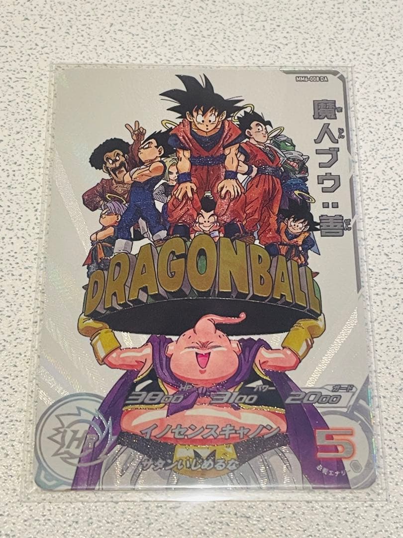 Y*読様 スーパードラゴンボールヒーローズ MM6-008 DA 魔人ブウ:善『