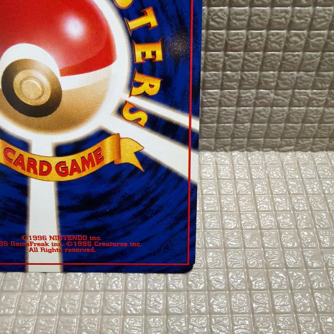 ポケモンカード旧裏【ヘルガー】★十字ホロ&モンスターボールホロ