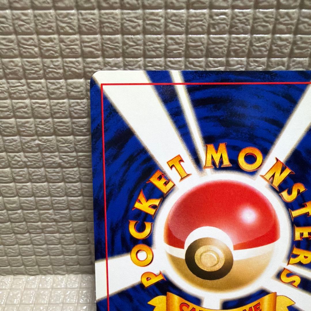 ポケモンカード旧裏【ヘルガー】★十字ホロ&モンスターボールホロ